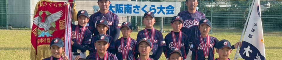 第21回大阪南さくら大会