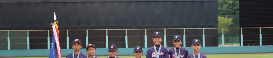 アイアイ旗争奪 第9回 日本少年野球 古都小学生大会 優勝🥇
